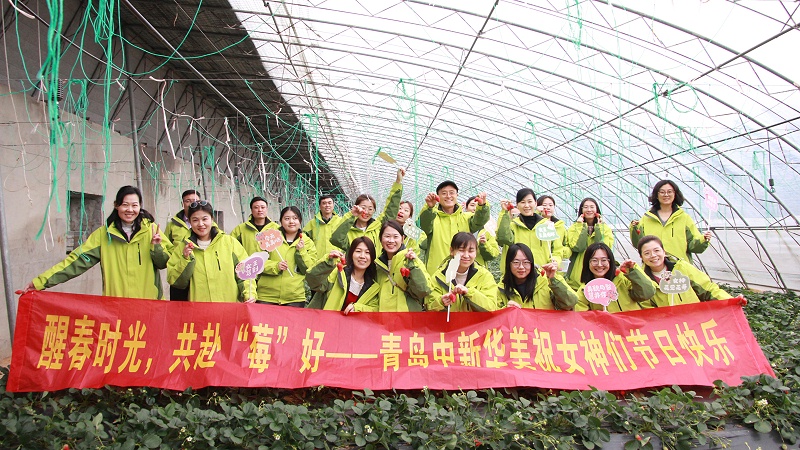醒春時光，共赴“莓”好|青島中新華美塑料有限公司女神節活動圓滿舉行