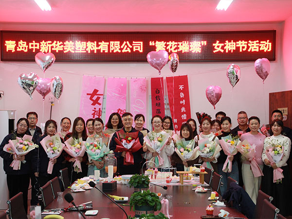 2024年三八女神節(jié)