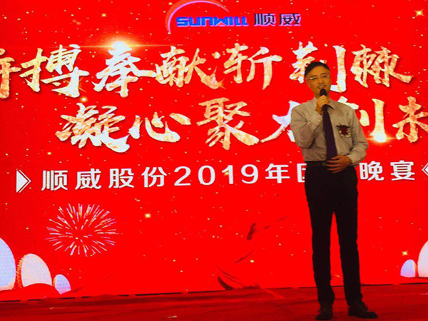 青島中新華美塑料有限公司被評為順威股份2018年度優(yōu)秀供應商