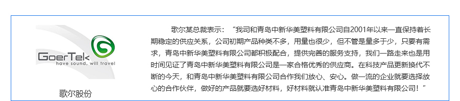 低模污高流動ABS-900電腦_08 低模污高流動ABS-900電腦_08