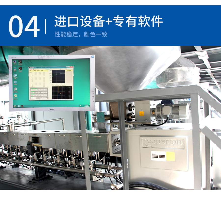 玻纖增強(qiáng)PP詳情頁_11