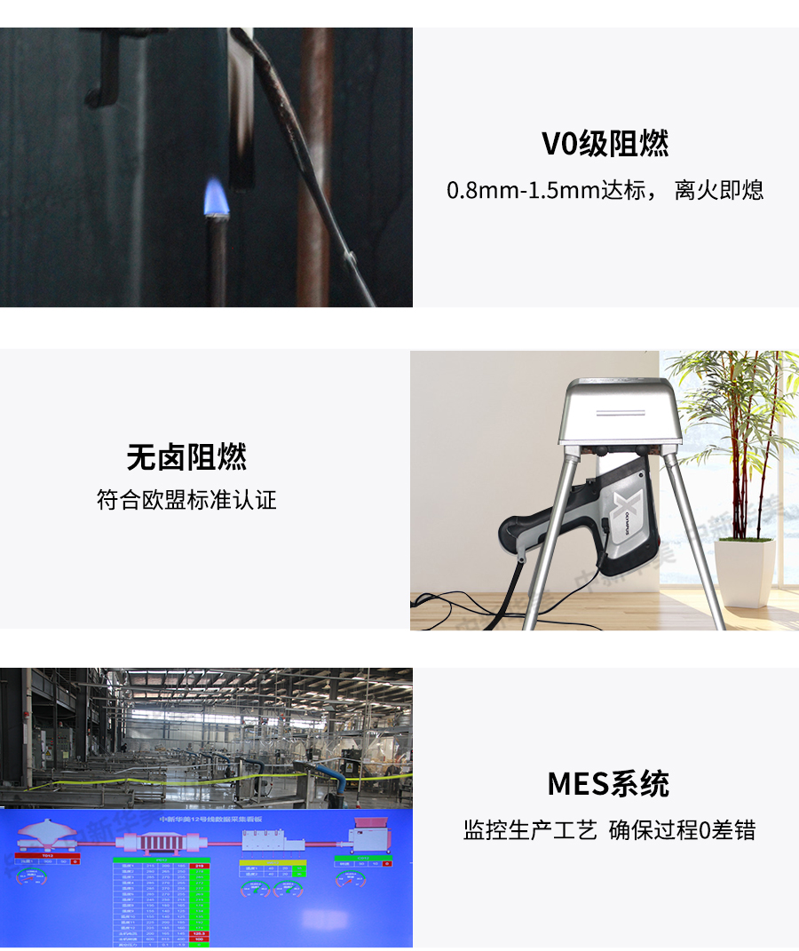 增強阻燃尼龍-詳情頁_03